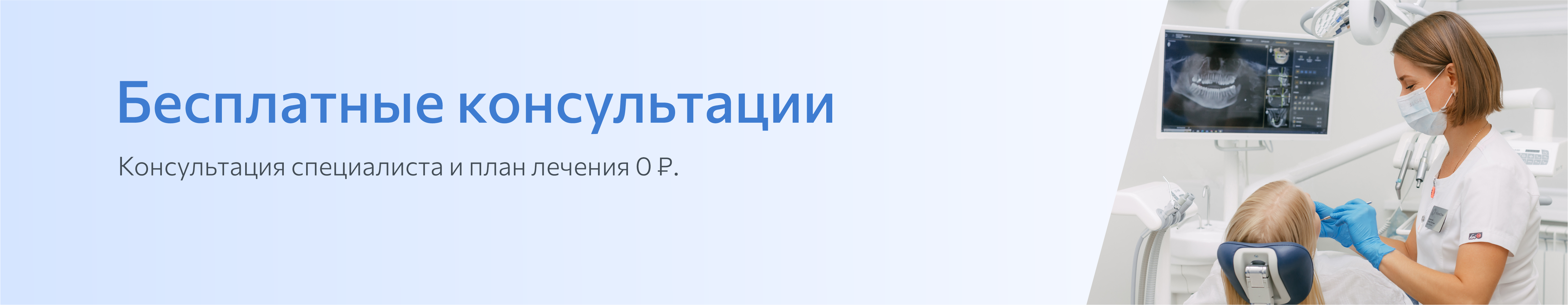  Изображение Бесплатные консультации